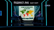 ПОДКАСТ : 1TV : October 1, 2024 1:15am-2:01am MSK