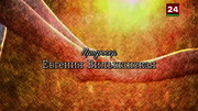 Я выбираю тебя : BELARUSTV : October 5, 2024 12:25pm-1:15pm MSK