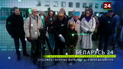 Телефильм : BELARUSTV : October 7, 2024 2:05pm-2:36pm MSK