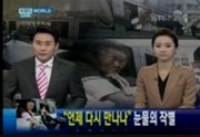 KBS News : KTSF : November 2, 2010 6:30am-6:50am PST