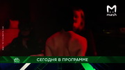 Место встречи : NTV : October 7, 2024 2:00pm-4:00pm MSK